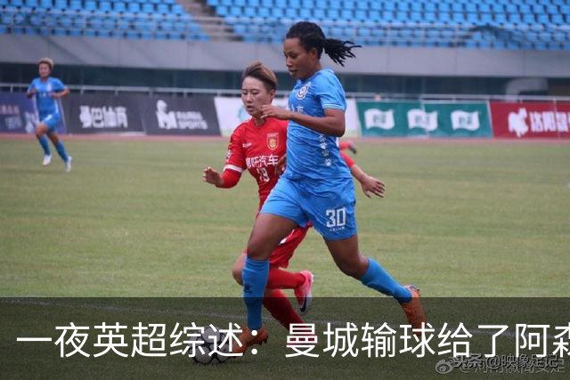 一夜英超综述：曼城输球给了阿森纳机会，切尔西输热刺惹球迷不满