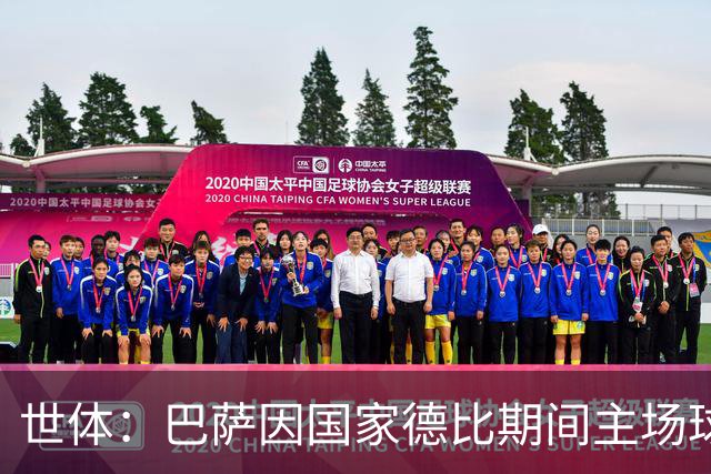 世体：巴萨因国家德比期间主场球迷的过激行为，遭到相关部门调查