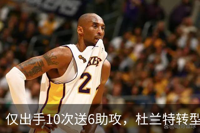 仅出手10次送6助攻，杜兰特转型传球手，火箭队铁闸救赎，阿门大帽文班亚马