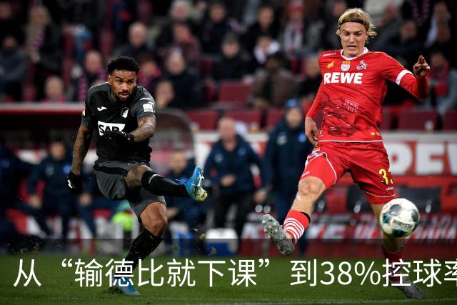 从“输德比就下课”到38%控球率绝杀：穆里尼奥的帅位这次真稳了