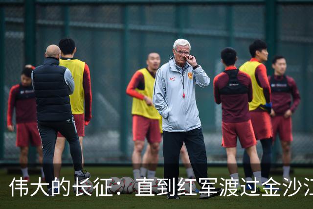 伟大的长征：直到红军渡过金沙江，才知老蒋算计王家烈给自己挖坑