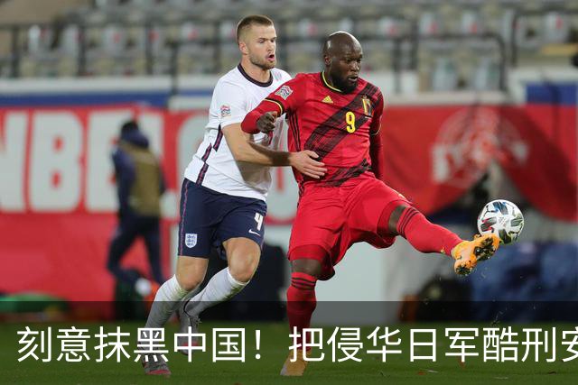 刻意抹黑中国！把侵华日军酷刑安到中国人身上，这部热播日剧有多离谱