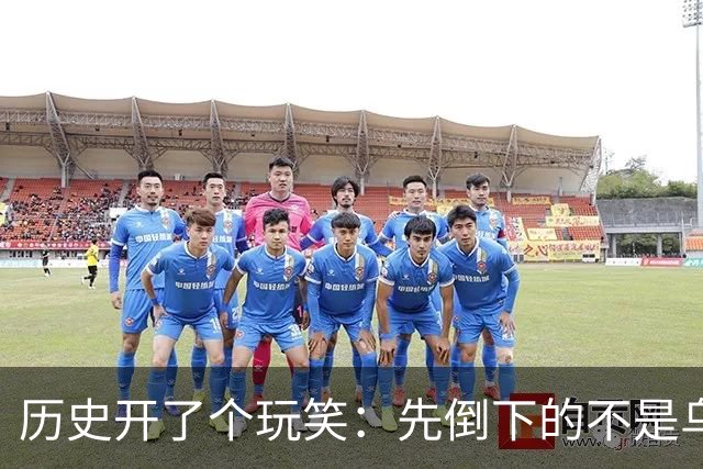 历史开了个玩笑：先倒下的不是乌克兰，而是百年中立的瑞士？