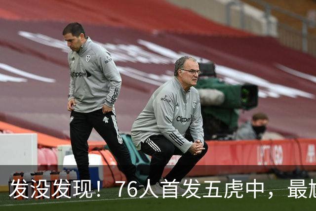 发没发现！76人首发五虎中，最尴尬的就是詹姆斯