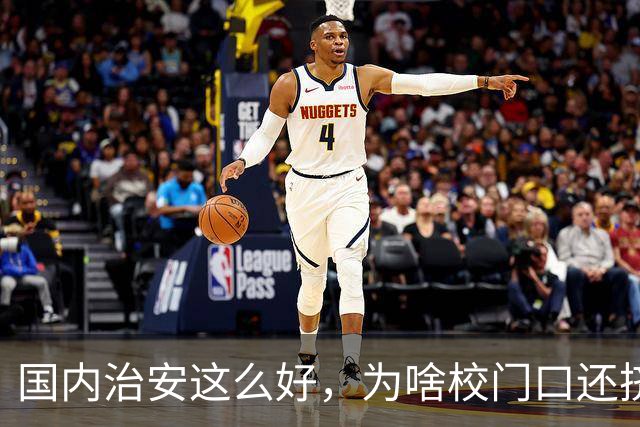 国内治安这么好，为啥校门口还挤满接送孩子的家长？不是家长太焦虑，是时代真的不一样了