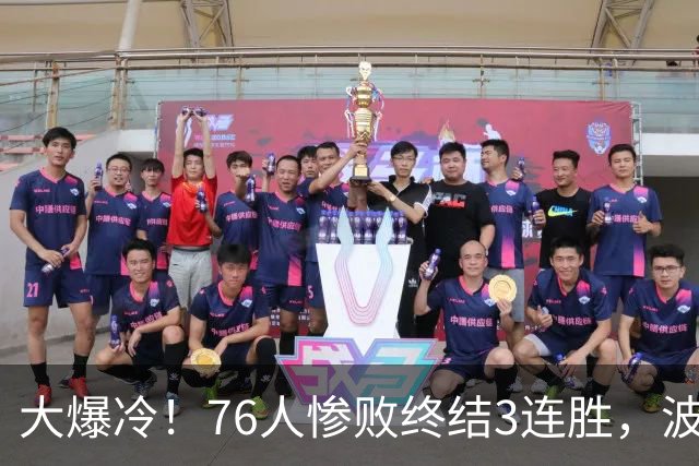 大爆冷！76人惨败终结3连胜，波普又受伤，布朗20中5，詹姆斯真累了