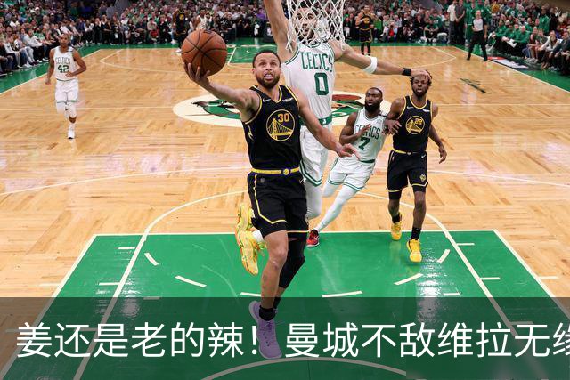 姜还是老的辣！曼城不敌维拉无缘八连胜，埃梅里完爆马大帅