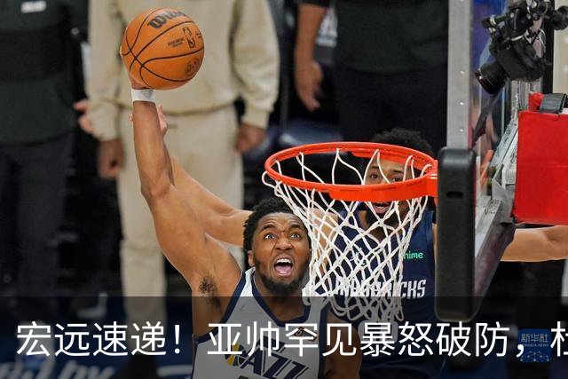 宏远速递！亚帅罕见暴怒破防，杜锋回归主场，焦泊乔最新伤情