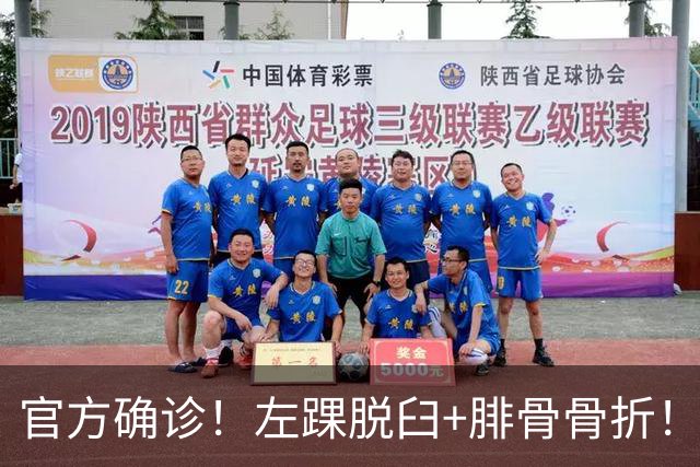 官方确诊！左踝脱臼+腓骨骨折！不会赛季报销，万幸中的万幸啊