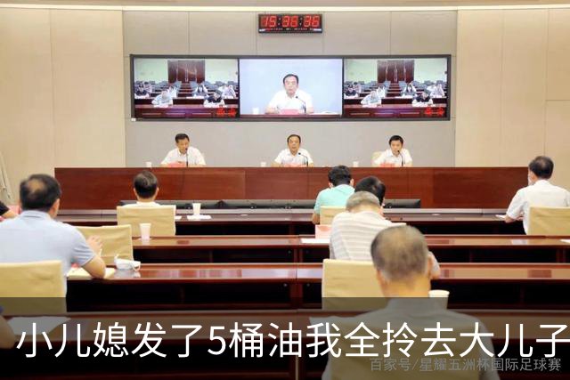 小儿媳发了5桶油我全拎去大儿子家，小儿子：妈，您明天就去哥哥家住吧