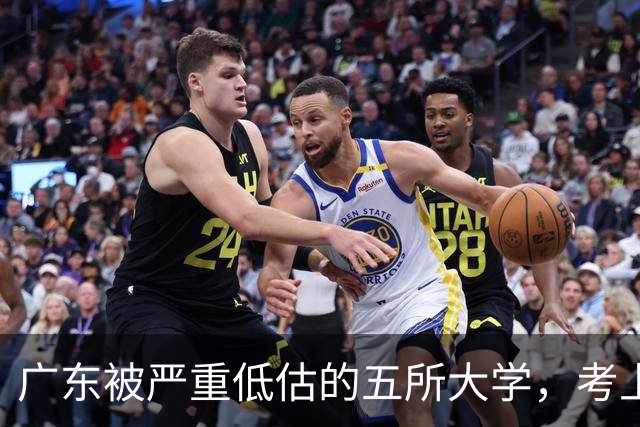 广东被严重低估的五所大学，考上就是赚到，就业率超高
