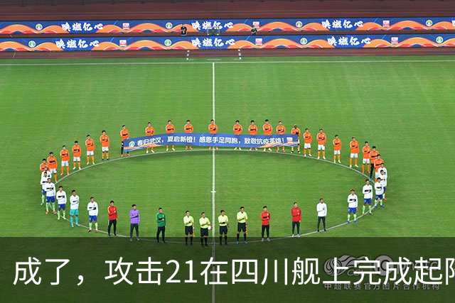 成了，攻击21在四川舰上完成起降，电磁弹射意味着准航母成真