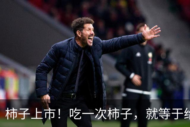 柿子上市！吃一次柿子，就等于给血栓患者血管添一次堵？真相来了