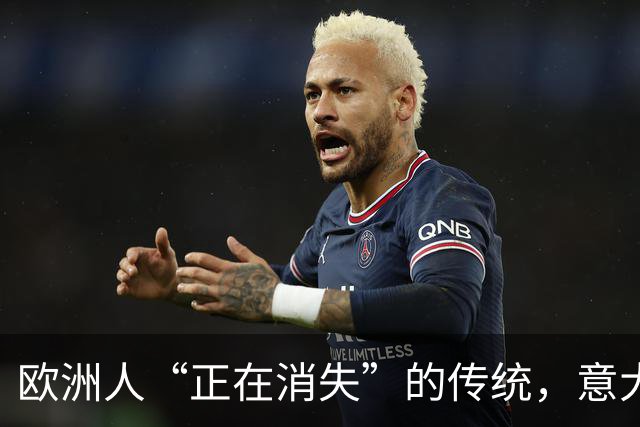 欧洲人“正在消失”的传统，意大利洋掌柜在上海找到了 …… 洋掌柜新观察