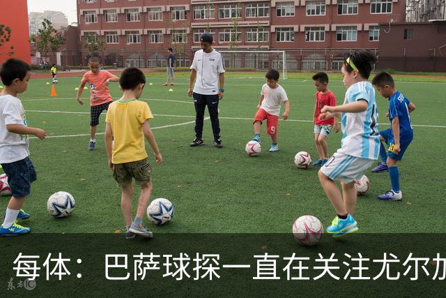 每体：巴萨球探一直在关注尤尔加登22岁挪威中场博-赫格兰