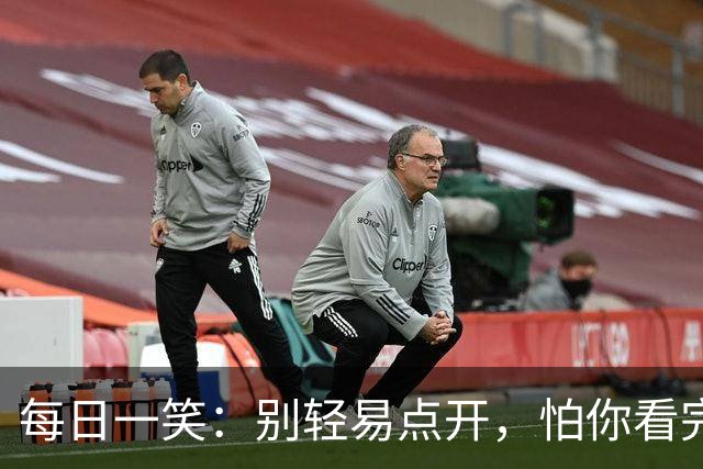 每日一笑：别轻易点开，怕你看完停不下来！