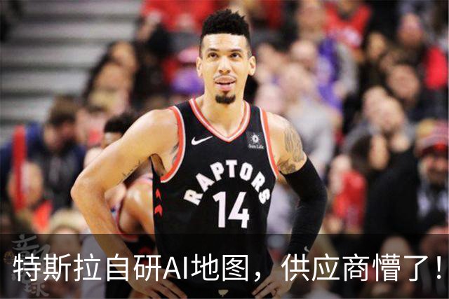 特斯拉自研AI地图，供应商懵了！即将FSD V15上线