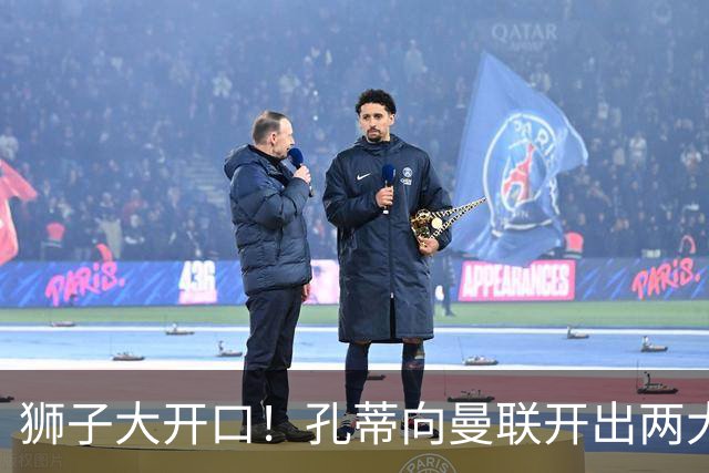 狮子大开口！孔蒂向曼联开出两大硬性条件，卡里克下课倒计时