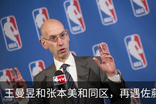王曼昱和张本美和同区，再遇佐藤瞳，孙颖莎和早田希娜同区