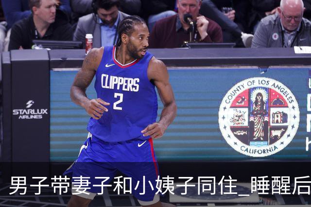 男子带妻子和小姨子同住 睡醒后就偷找小姨子发生关系