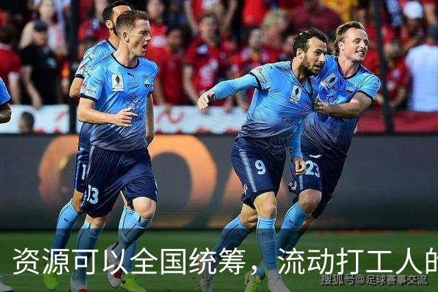资源可以全国统筹，流动打工人的社保为什么割成一地一块