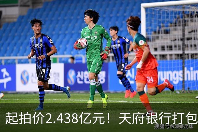 起拍价2.438亿元！天府银行打包拍卖所持天府金融大厦110套房产及车位：约3700平方米被占用，欠租债权将随楼转移→