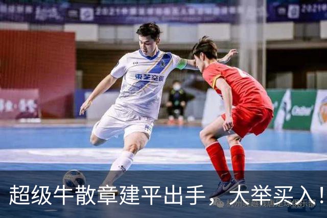 超级牛散章建平出手，大举买入！