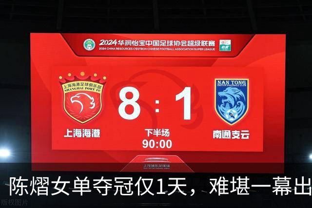 陈熠女单夺冠仅1天，难堪一幕出现，樊振东的话终于有人信了