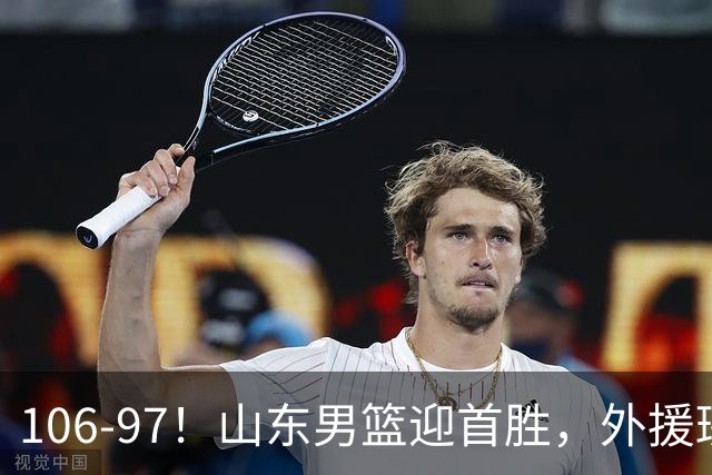 106-97！山东男篮迎首胜，外援班顿表现“抽象”，保级问题不大