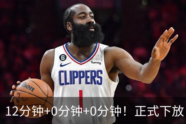 12分钟+0分钟+0分钟！正式下放！杨瀚森要逆天改命才能杀回NBA