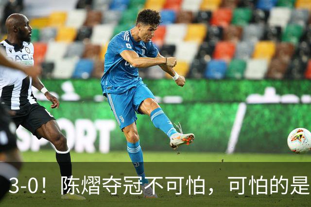 3-0！陈熠夺冠不可怕，可怕的是赛后张本美和这番话，彻底破防了