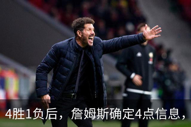4胜1负后，詹姆斯确定4点信息，打法模式固定了，一人也跟着受益