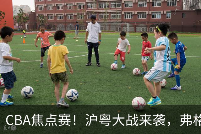 CBA焦点赛！沪粤大战来袭，弗格拿总冠军戒指，徐杰复出盼望爆发，胡明轩对位拉塞尔，张镇麟盼继续连胜广东
