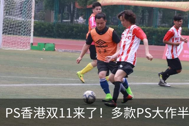 PS香港双11来了！多款PS大作半价 硬件也能抄底